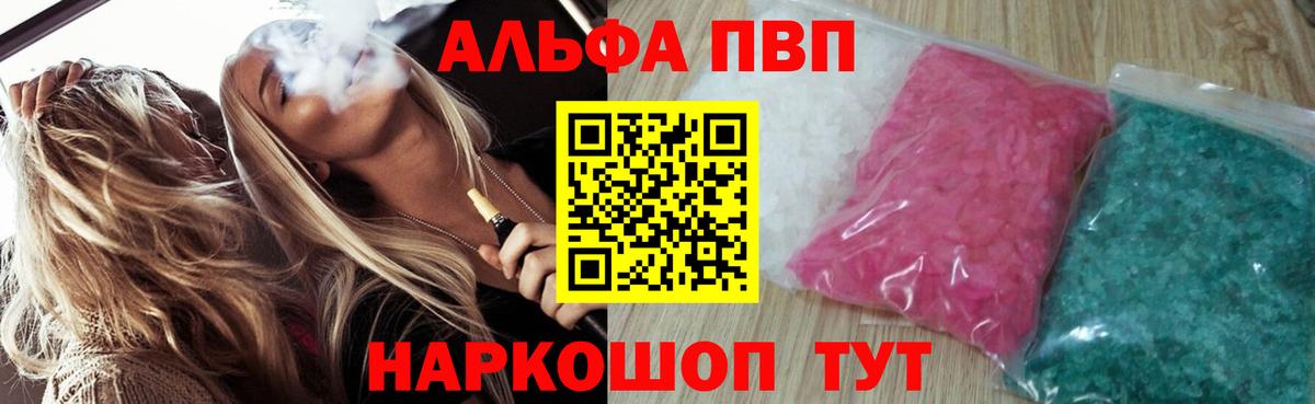 Alfa_PVP Crystall  Альфа ПВП Соль  Нижнекамск  купить наркотик  A PVP VHQ  Вход с VPN 