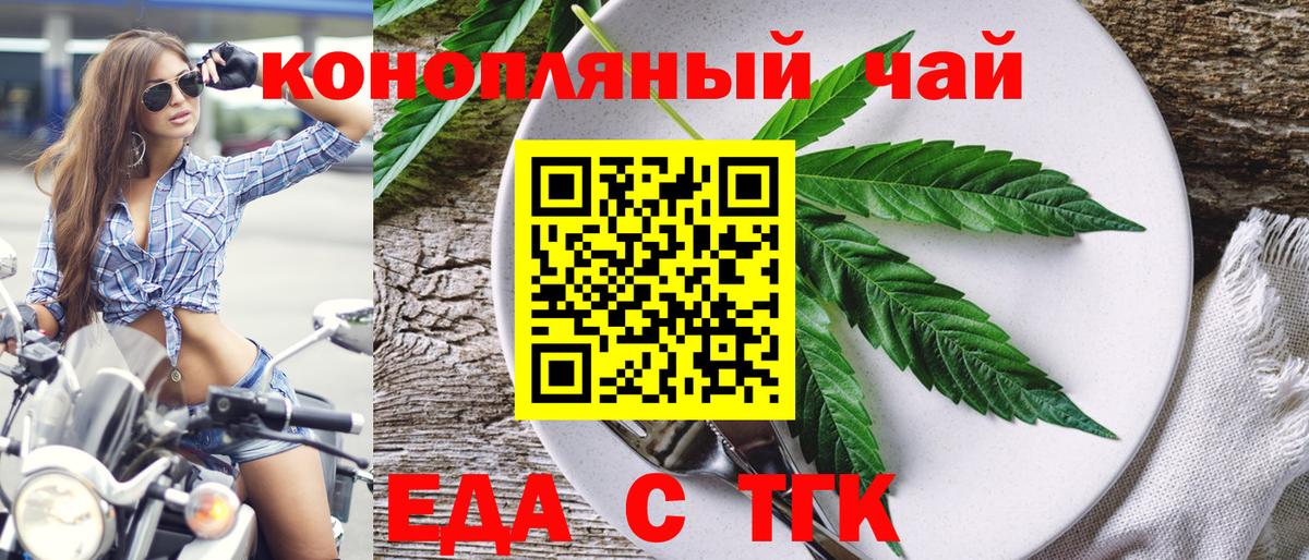 Печенье с ТГК конопля  Вход с VPN  Нижнекамск 
