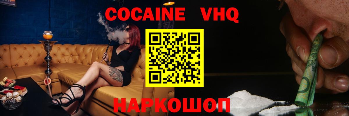 Кокаин Перу Нижнекамск