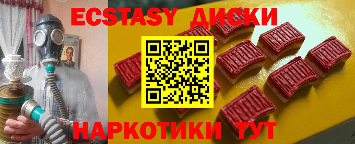 Ecstasy бентли  Вход с VPN  Ecstasy 280 MDMA  ЭКСТАЗИ  ссылка на мегу сайт  Нижнекамск 
