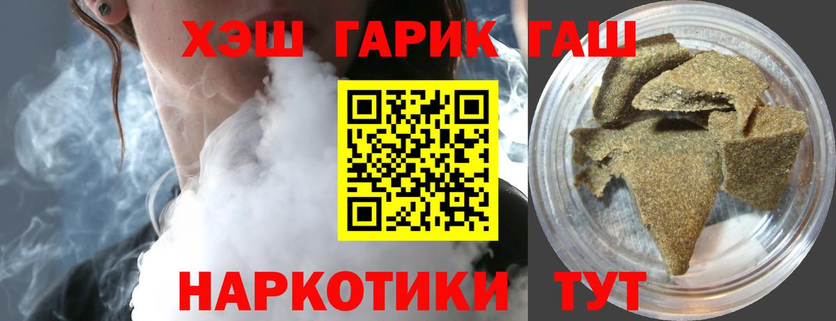 ГАШИШ Cannabis  ГАШИШ Premium  ГАШ  Нижнекамск  Вход с VPN 