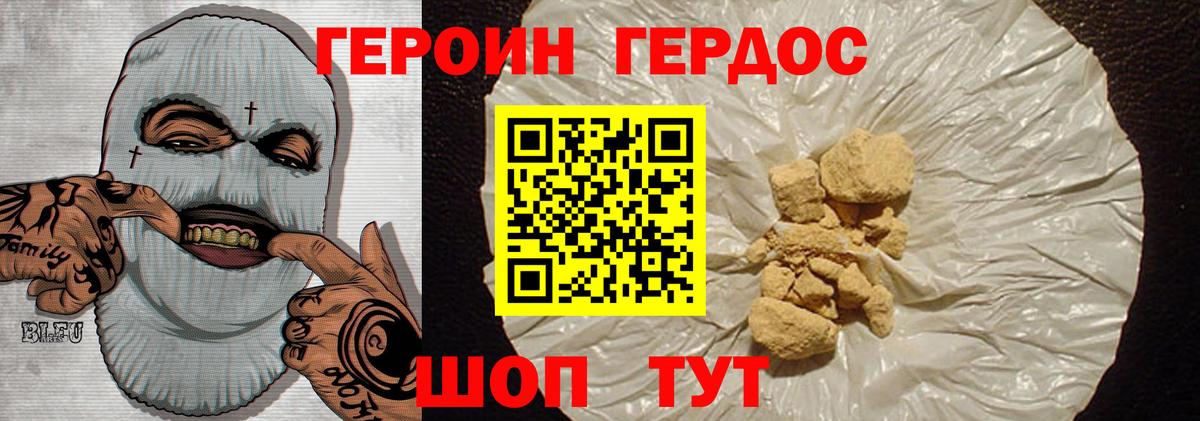 Нижнекамск  Героин  Вход с VPN  Героин белый 