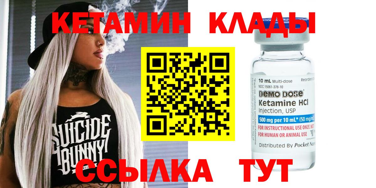 Кетамин ketamine Нижнекамск