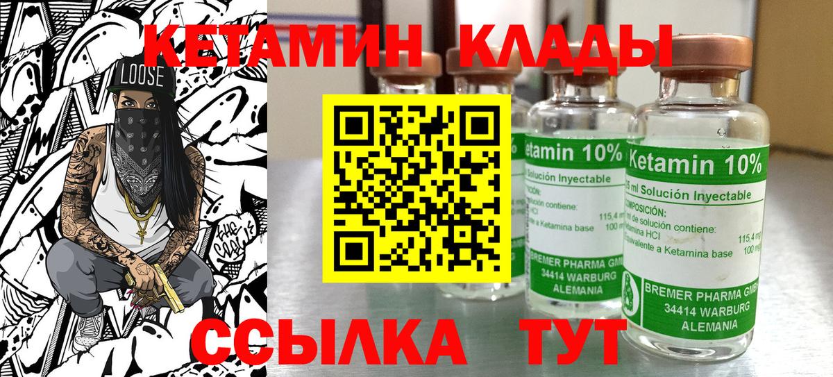 Нижнекамск  КЕТАМИН ketamine  Вход с VPN 