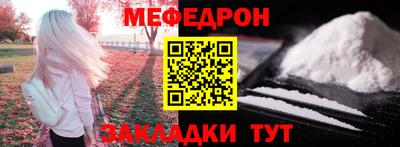 мефедрон Будённовск