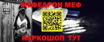 мефедрон Будённовск