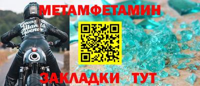 мефедрон Будённовск