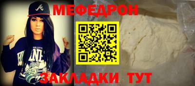 мефедрон Будённовск