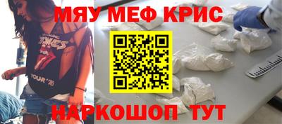 мефедрон Будённовск