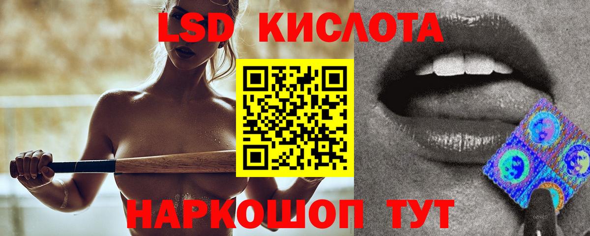 LSD-25 экстази кислота Нижнекамск
