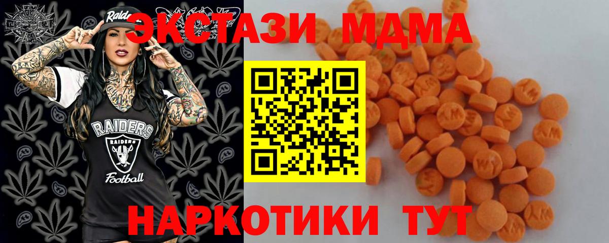 МДМА  МДМА Molly  Нижнекамск  Вход с VPN  MDMA Molly 