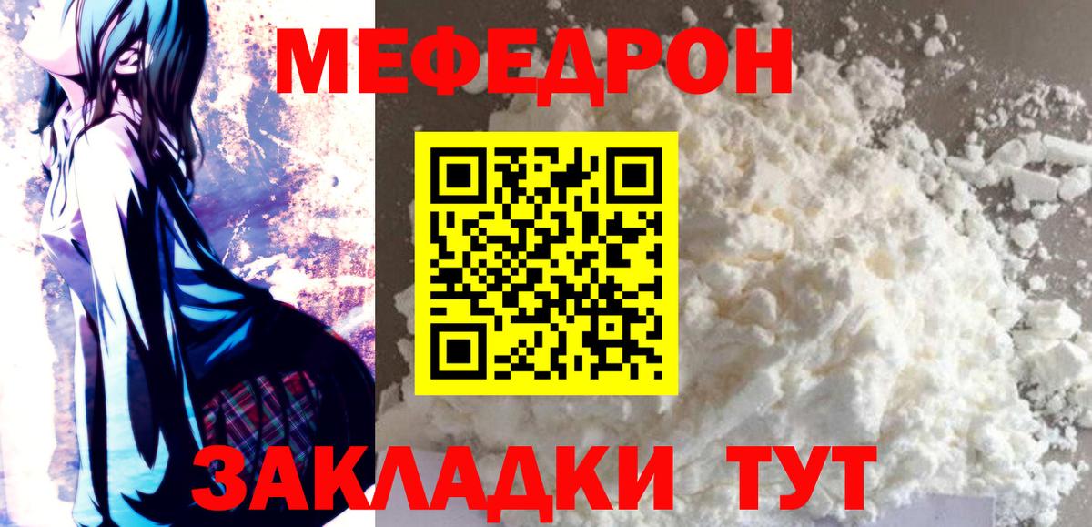 МЕФ мука Нижнекамск