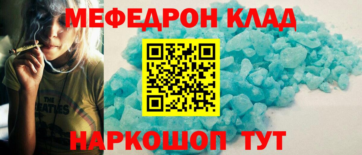 Меф VHQ  Меф мука  Нижнекамск  Мефедрон  Вход с VPN  МЕФ 