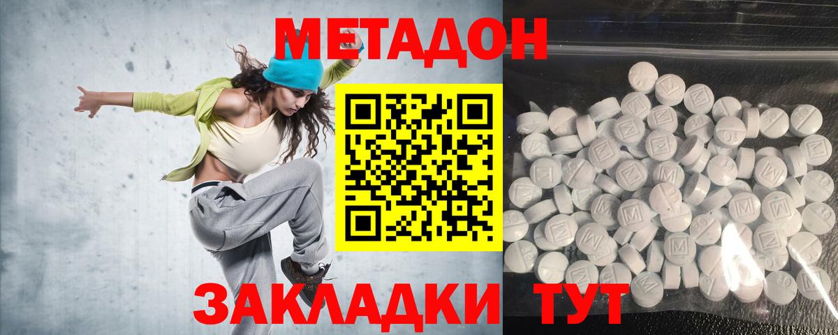 МЕТАДОН VHQ  МЕТАДОН мёд  сайты даркнета телеграм  Нижнекамск  Вход с VPN 