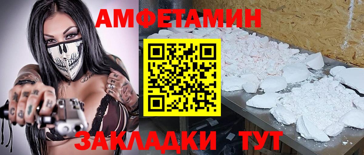 МЕТАМФЕТАМИН мет Нижнекамск