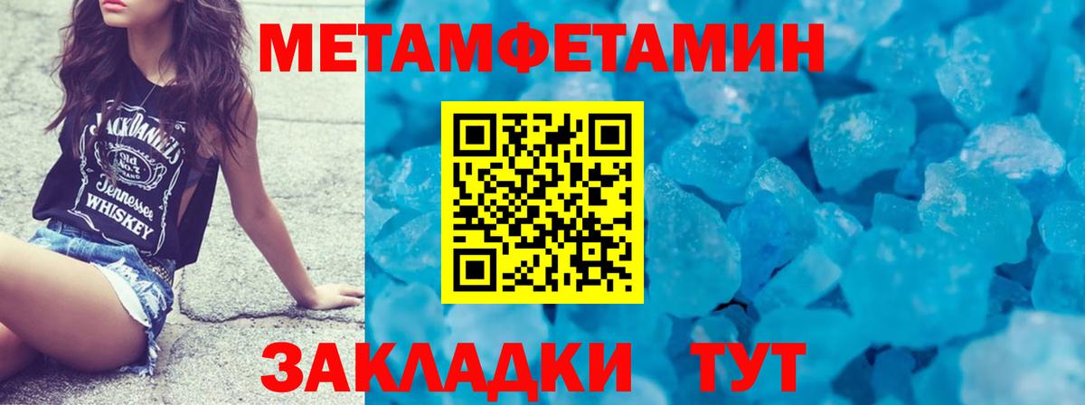 Метамфетамин  Вход с VPN  Нижнекамск  МЕТАМФЕТАМИН Methamphetamine 
