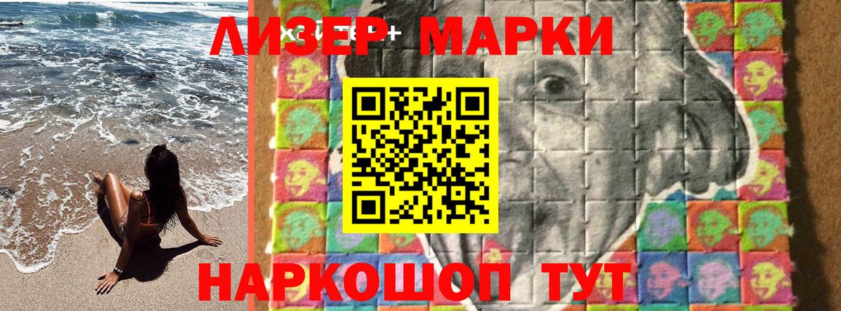 Нижнекамск  Наркотические марки 1,8мг  Наркотические марки 1,8мг  Вход с VPN 