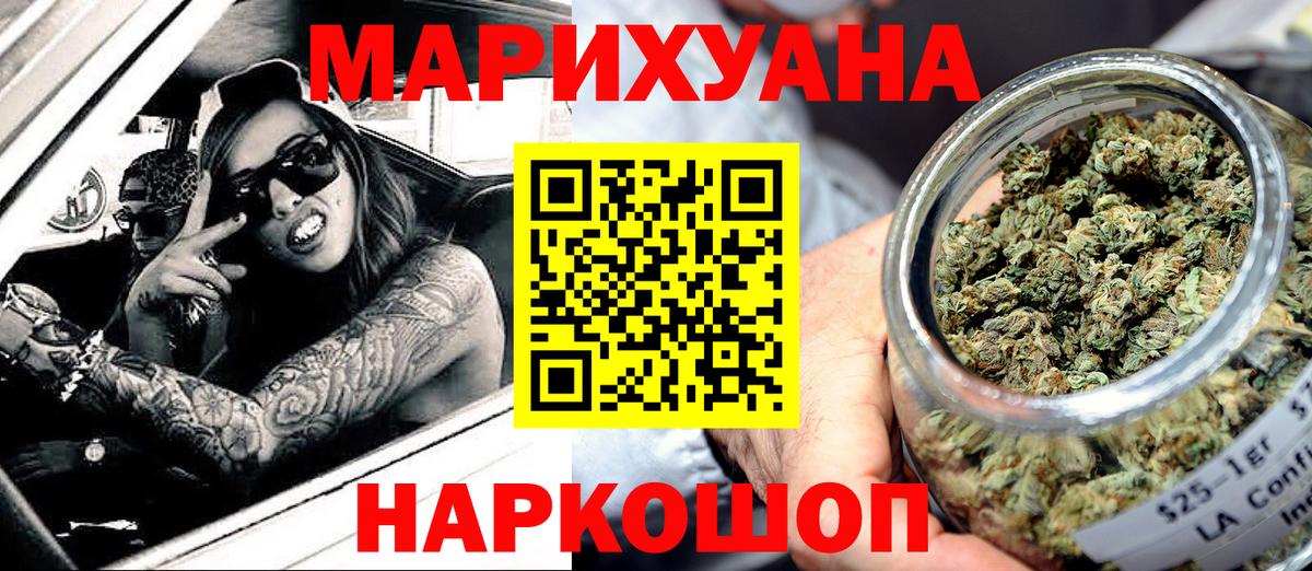 Канабис OG Kush Нижнекамск